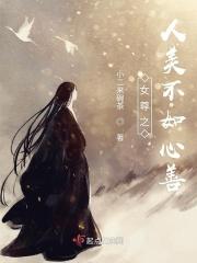 女尊之美人师父免费阅读