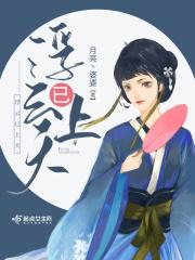 天上浮云如白衣
