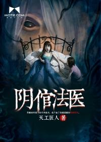 诡案法医