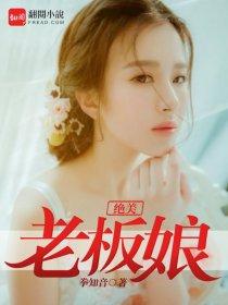 绝美老板娘林皓韩颖短剧免费观看