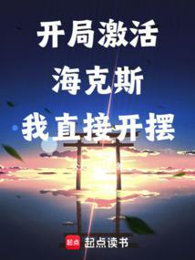 从选择海克斯强化开始免费