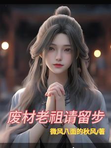 废材老头